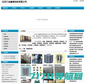 山东楠江建材科技-上海吉祥吉璞企业发展有限公司