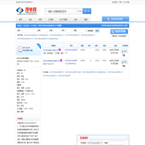 工控