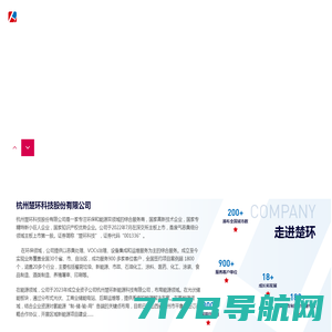 杭州楚环科技股份有限公司—废气恶臭治理系统服务商