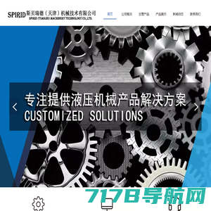 斯贝瑞德(天津)机械技术有限公司