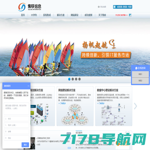 广州IT外包|系统集成|解决方案--广州集联信息技术有限公司