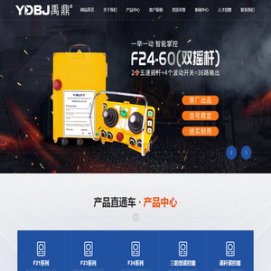 禹鼎（北京）电子科技有限公司