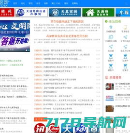 天通苑生活通App-天通苑生活圈App -  Powered by ttysht