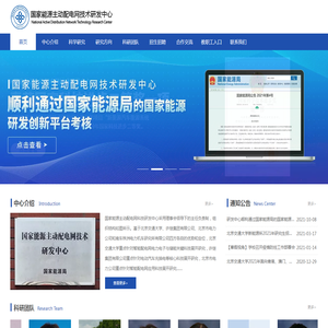 福建省交通工程协会