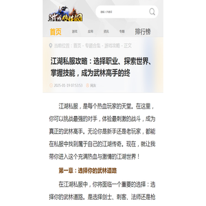魔域击中支柱