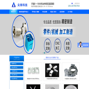 CNC加工