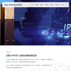 上海荣正企业咨询服务（集团）股份有限公司