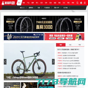 美骑网|Biketo.com_自行车门户网站_完美骑行从这里开始！