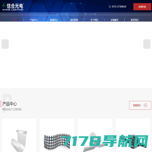 路辉同创（深圳）显示技术有限公司