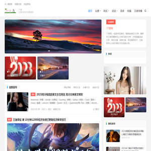 景翰文网络