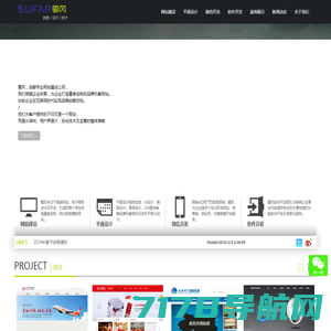 小程序开发|APP开发|长沙营销型网站建设公司-湖南创研科技股份有限公司