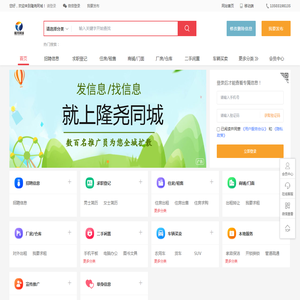 隆尧同城