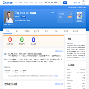 理疗仪器,健康家电,熏蒸仪,足熏仪,光波仪工厂源头厂家