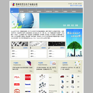 苏州吉亚达电子有限公司