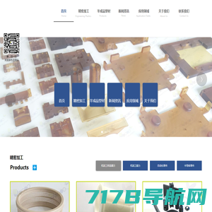 上海POM机加工_PEEK机加工_机加工零件_POM板_PEEK板-上海承图塑料制品有限公司