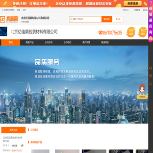 纸制品印刷