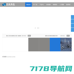 重庆三权科技发展有限公司,冷却设备,型芯镶件-网站首页-重庆三权科技发展有限公司