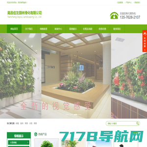 苏州绿植租摆_办公室绿化养护-众树园艺绿植租赁平台