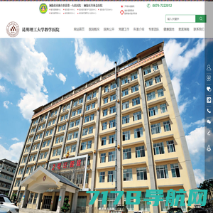 澜沧县第一人民医院