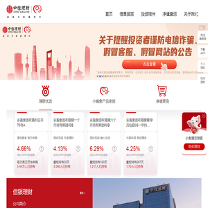 信银理财有限责任公司