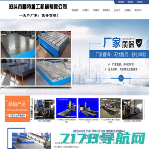 高一精（上海）机械设备有限公司-铁地板，测试平台，铸铁平台，铸铁平板