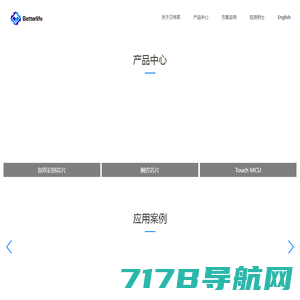 深圳贝特莱电子科技股份有限公司