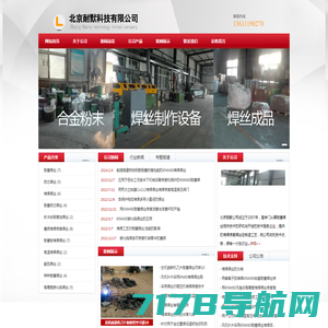 耐磨焊丝,堆焊焊丝,耐磨药芯焊丝,碳化钨焊丝-北京耐默公司