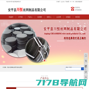黑丝布-塑料颗粒过滤网片-安平县川恒丝网制品有限公司