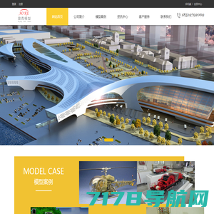工业动态模型,机械模型,大型道具模型,展览展示模型,沙盘模型,模型厂家,厂区模型,未来模型,采油模型,车船模型-北京奥克模型技术有限公司