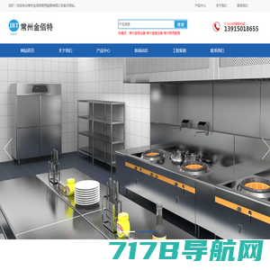 南京厨房设备|南京厨具公司|不锈钢厨具|不锈钢厨房设备|南京火炬厨具欢迎您