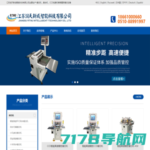 模切机，复合机，CCD检查机 - 江苏润天新成智能科技有限公司