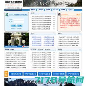 河南教考资源信息网
