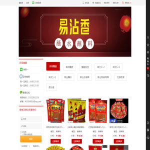骁拓云网络科技