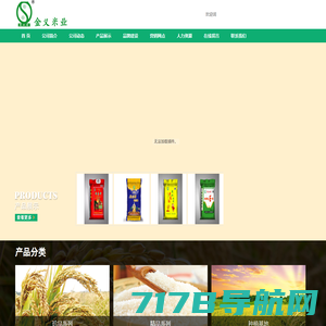 泉水大米_泉水软香米价格_品牌_图片 - 随州市金义米业有限公司