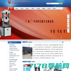 落球回弹试验仪-介电击穿强度测定仪-北京冠测精电仪器设备有限公司