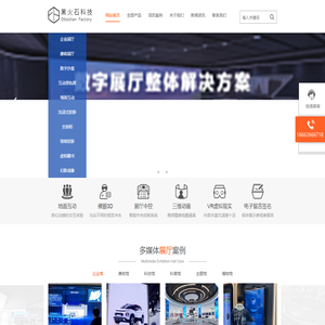 黑火石科技
