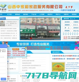 中国网众 - 全国家居维修服务平台