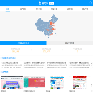 中文网站排行榜
