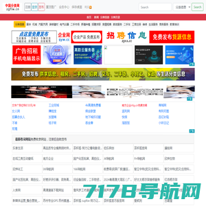 中国分类网-免费发布信息
