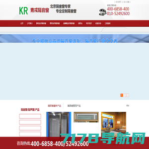 青戎隔音窗 北京专业隔声窗定制品牌 隔音效果保证 5项隔音窗专利授权