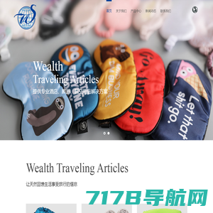 扬州威尔仕旅游用品有限公司Wealth Traveling Articles
