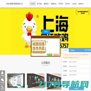 上海台享餐饮管理有限公司官方网站