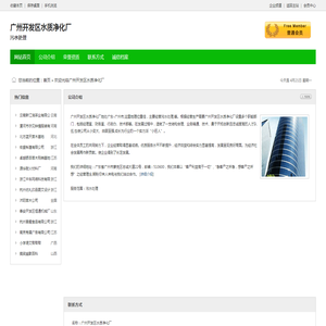 污水处理