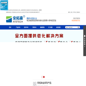 电源测试系统
