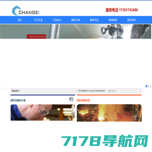 上海辰桀机电设备有限公司