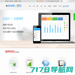 洛阳金蝶软件公司-金蝶软件洛阳销售与服务中心