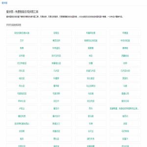 新华三人才研学中心数字化平台