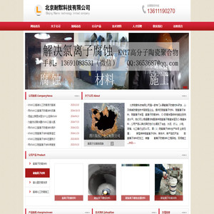 氯离子防腐涂料
