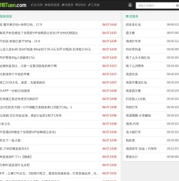 0818团线报资源网