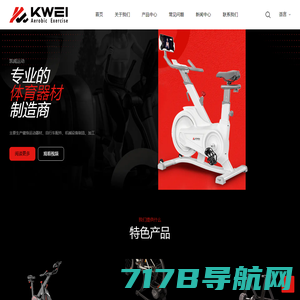 智能磁控动感单车_健身车_家庭商用健身器材_宁波凯威运动器材科技有限公司